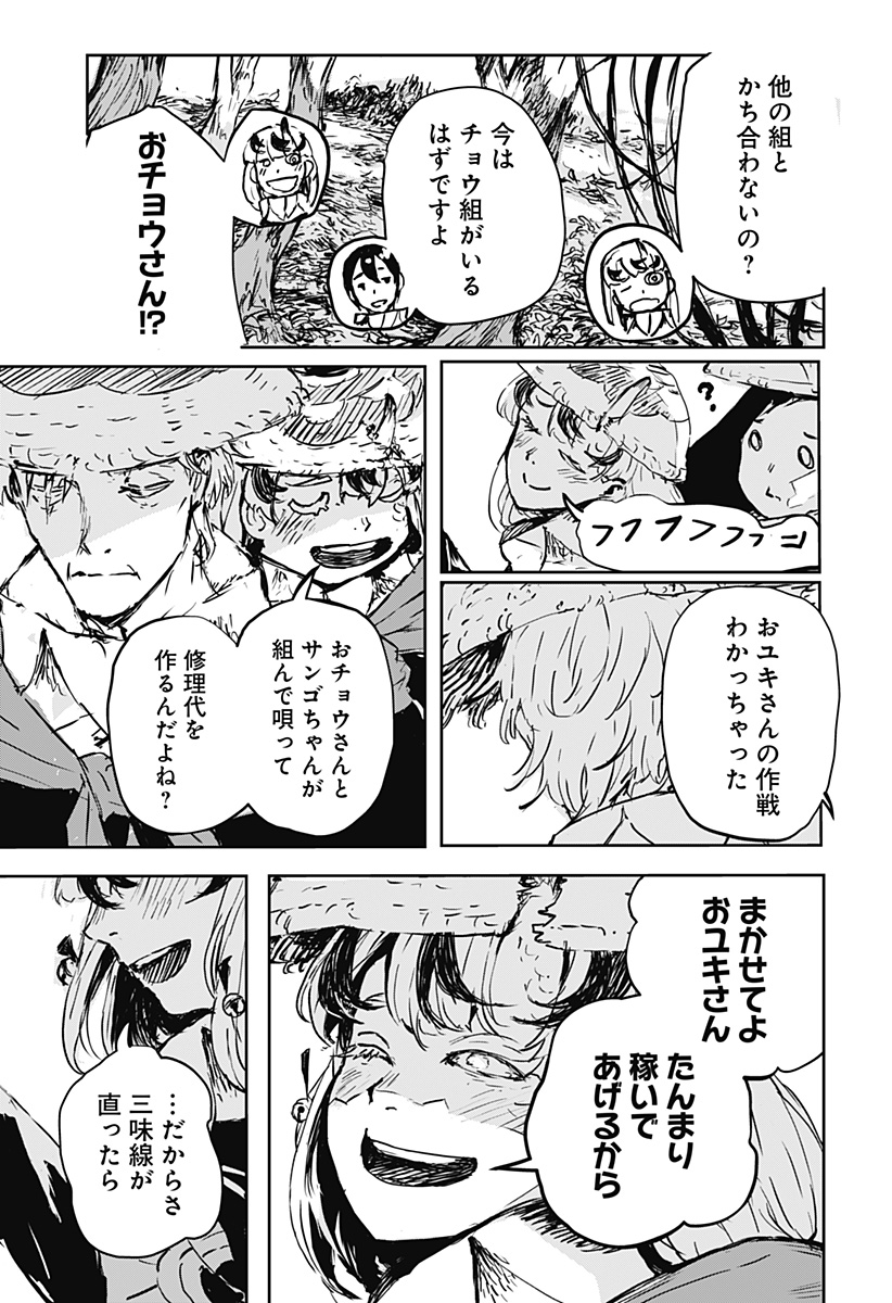 Goze Hotaru - Chapter 8 - Page 17